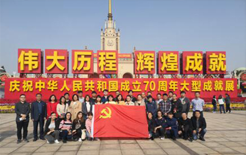 星际公司党支部参观“庆祝中华人民共和国成立70周年大型成就展”